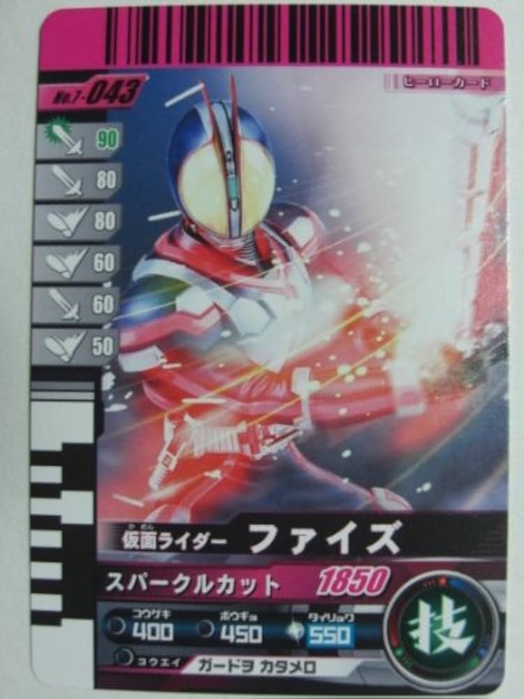 Amazon.co.jp: 仮面ライダーバトル ガンバライド 第7弾